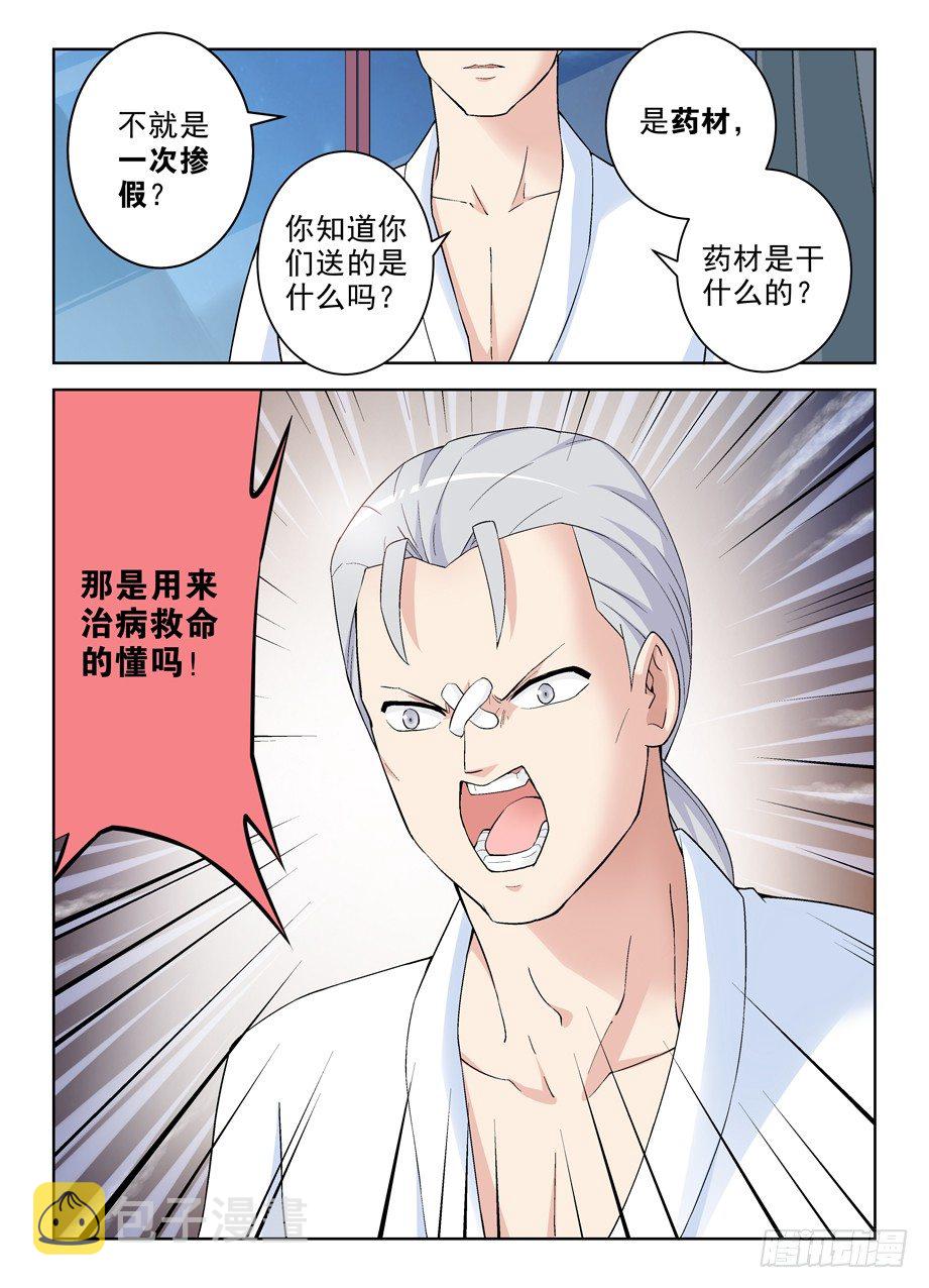229,都是汉子……6