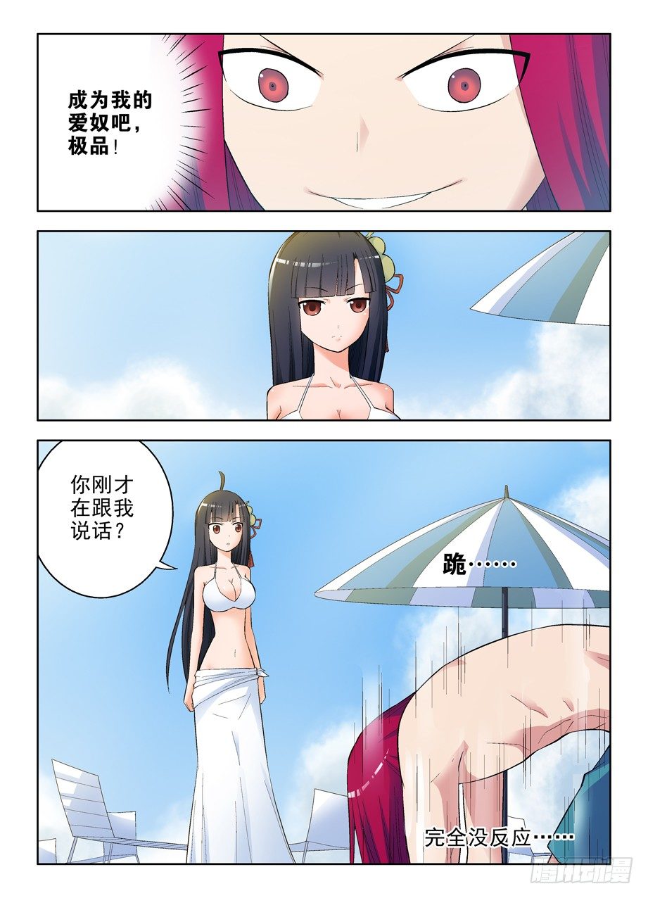 63，吻我吧葫芦妹2