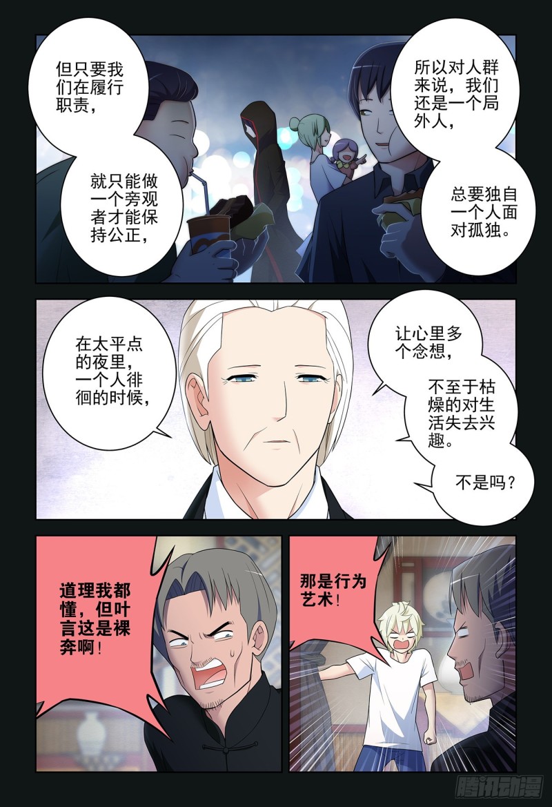534,漫漫长夜的寂寞14