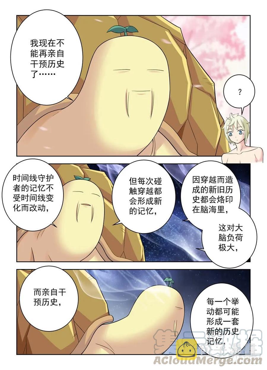 442,御史世界的宇宙15