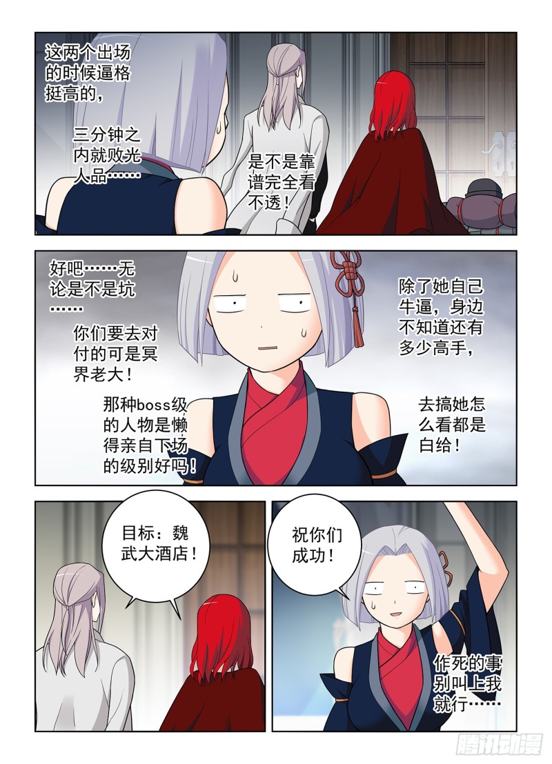 501,迷之组织16