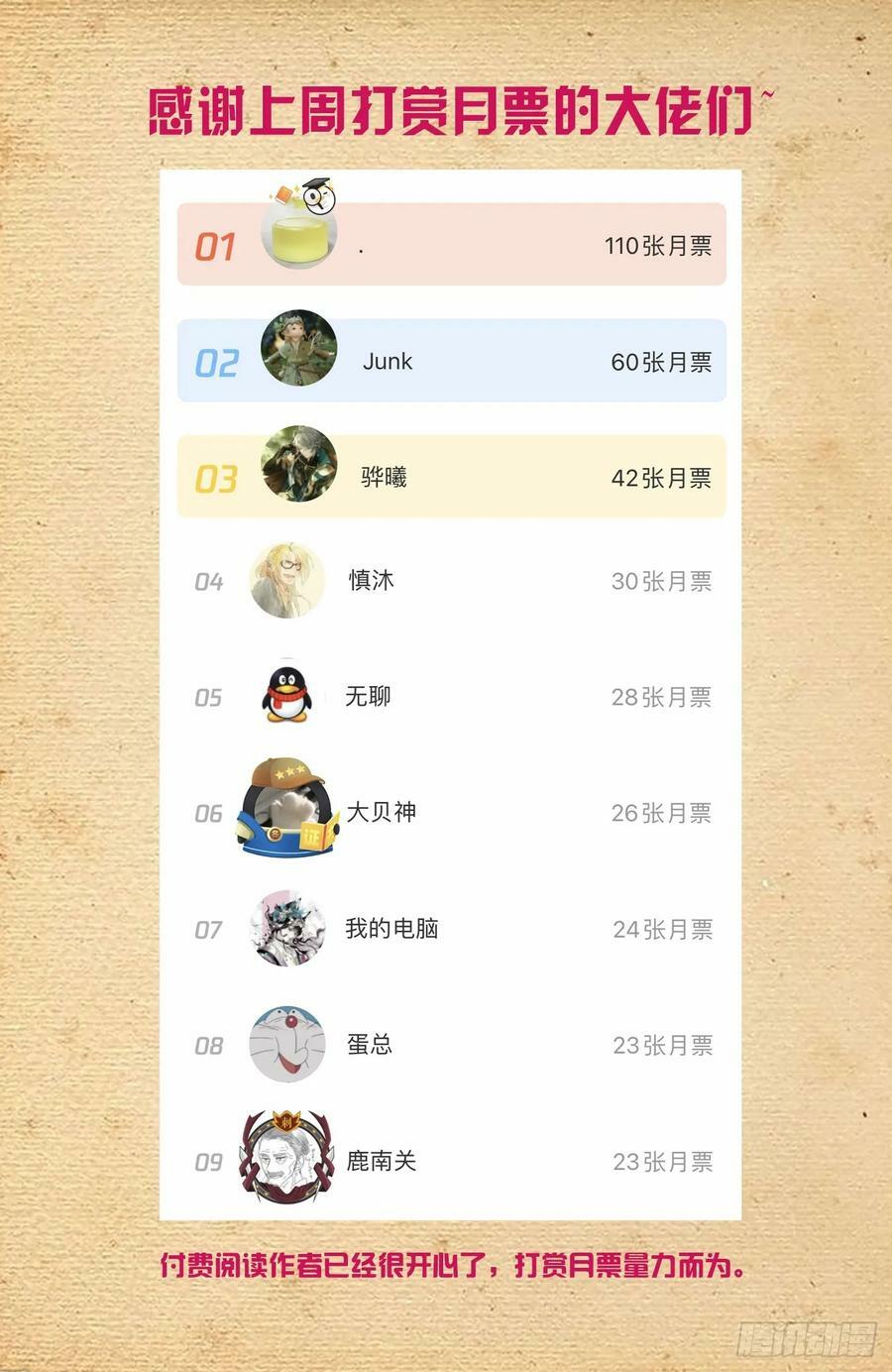 672，银鸾VS黄晓烟521