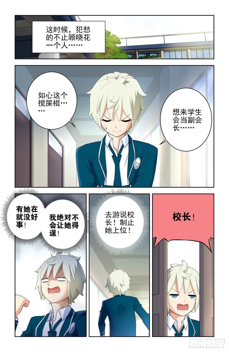 559,青梅竹马不如天降16