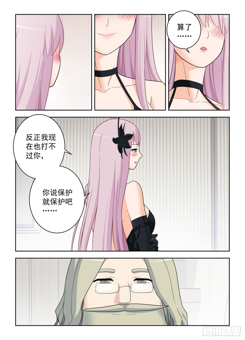 516,你已经忘了亡妻了吧！11