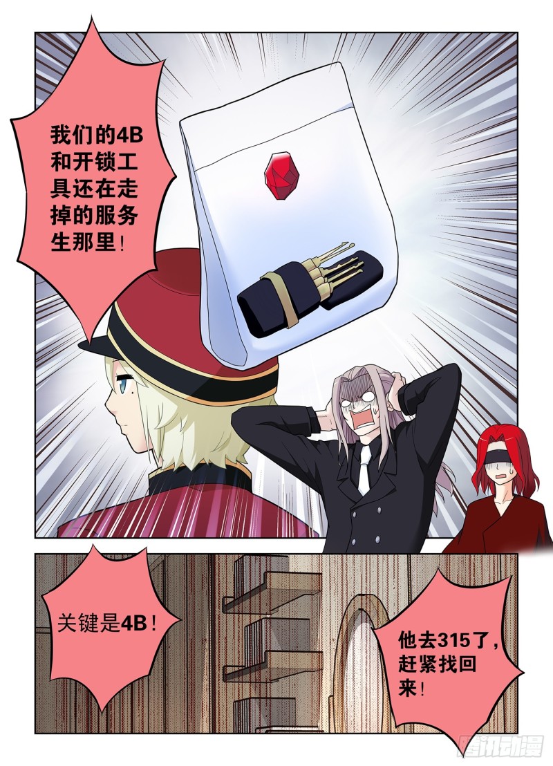 504，三色种子14