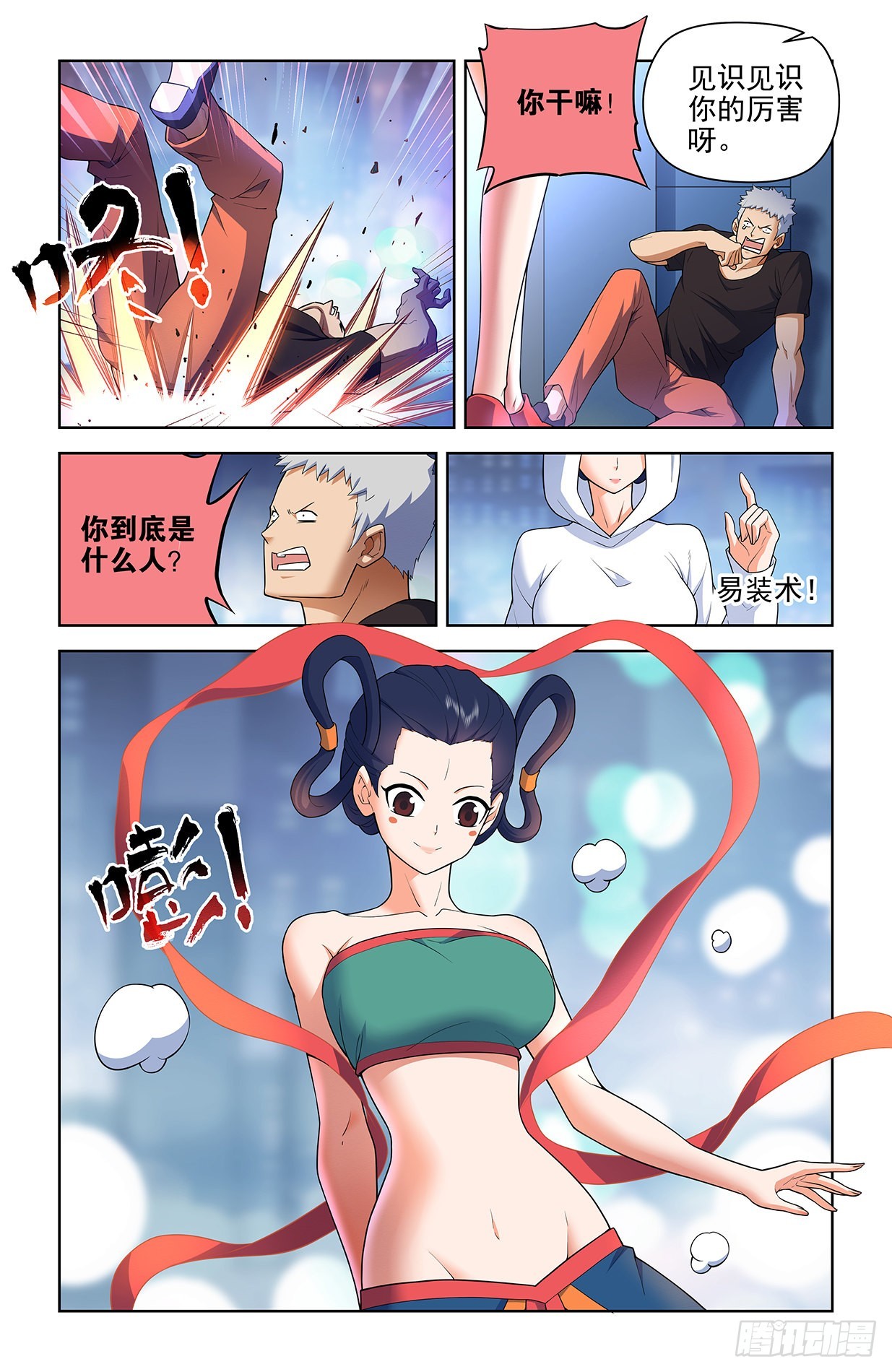 615，群仙会5