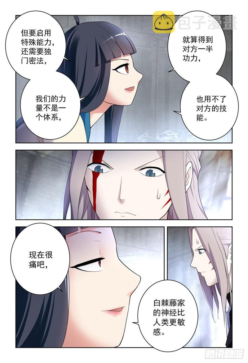521,常在江湖走，谁能不挨刀9