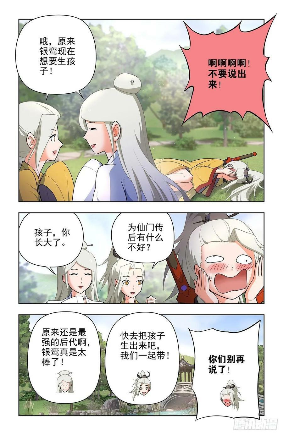 银鸾VS黄晓烟415