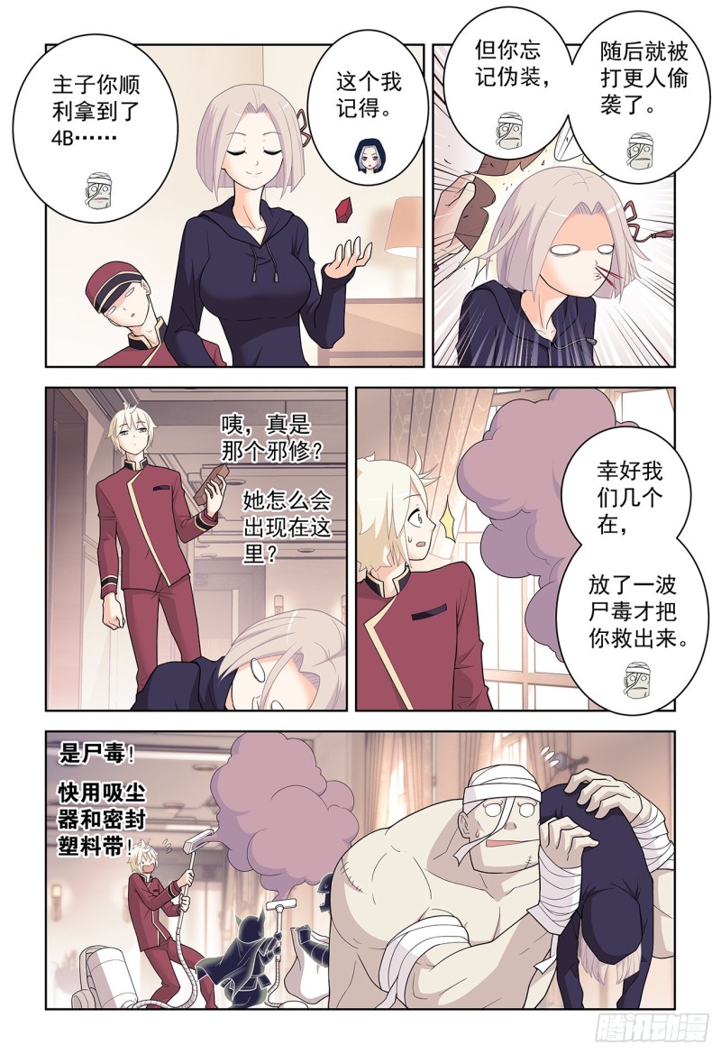 519,复仇2
