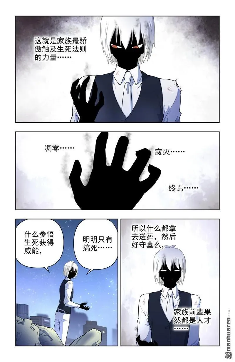 第699回 生死3