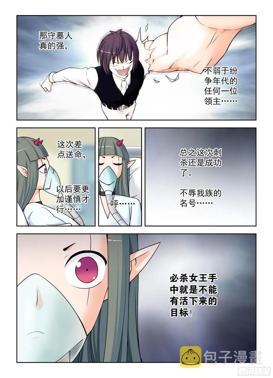 371,会长的正确推倒姿势2