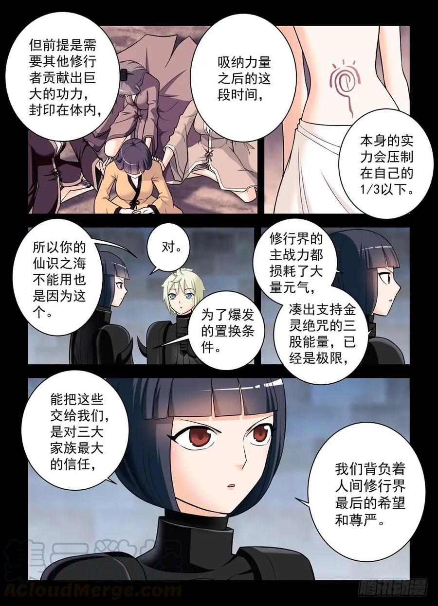 430,金鳞绝咒12