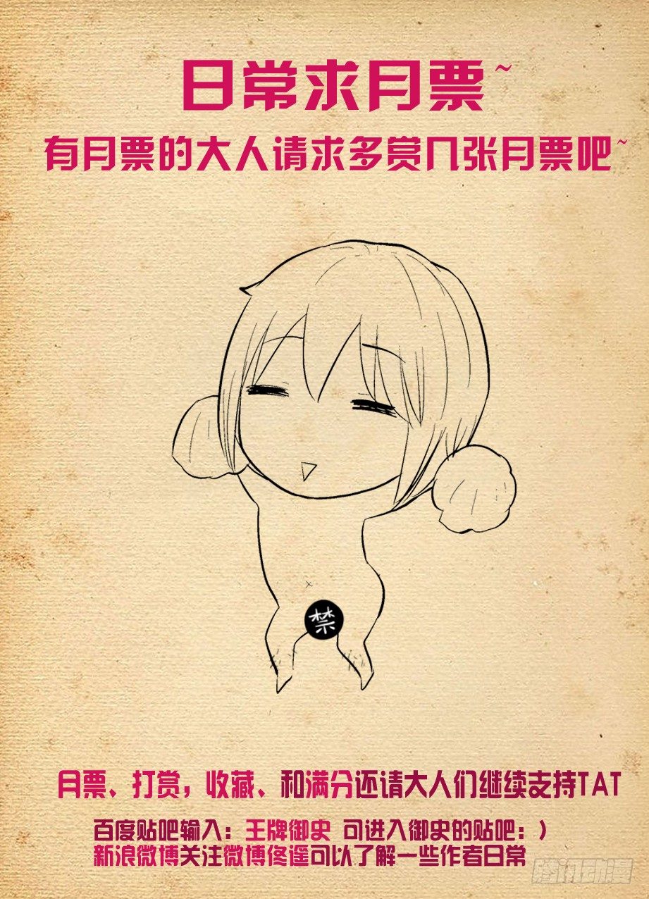 282,喜怒无常是魔头常见被动…10