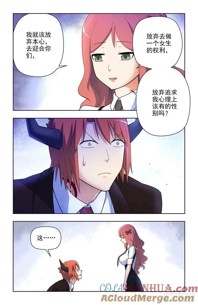 660，心理性别12