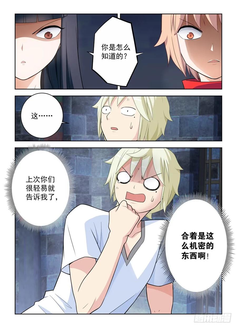 447,变幻莫测的关系……13