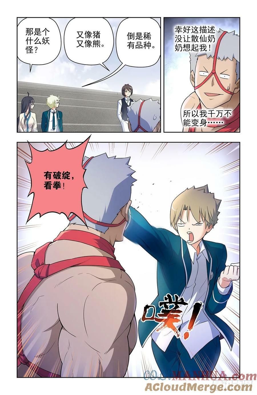 664，高端局！10