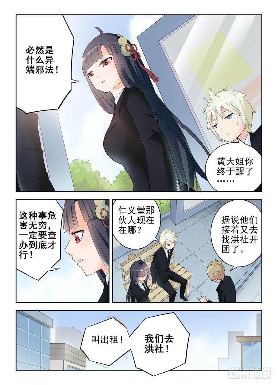 127,狼来了3