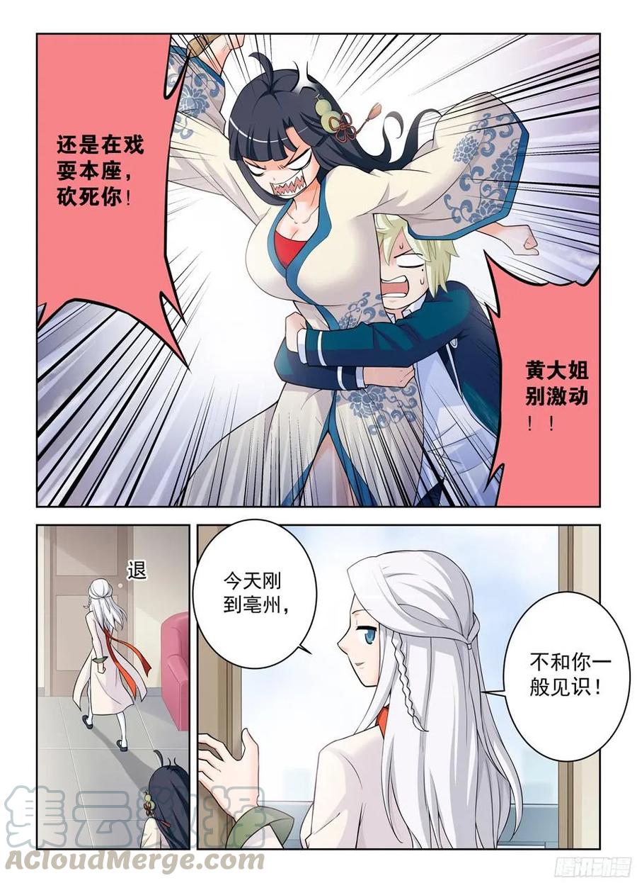 332,表妹你是来干嘛的……6