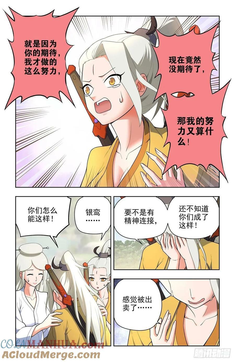 671，银鸾VS黄晓烟412