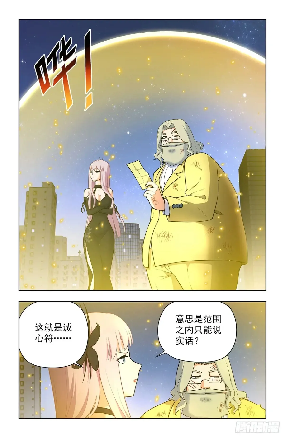 708，真心话大冒险4