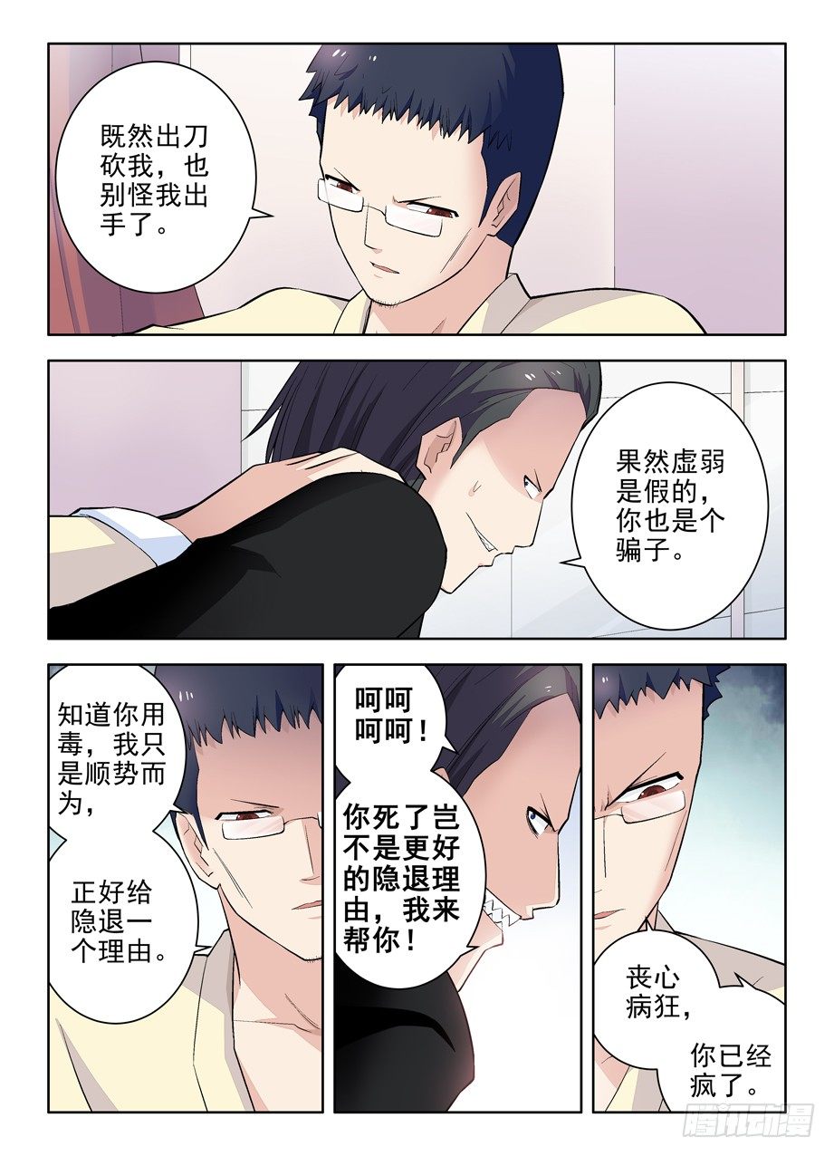 98，英雄末路4