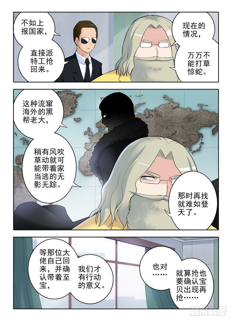 90,加入黑帮吧，御史1