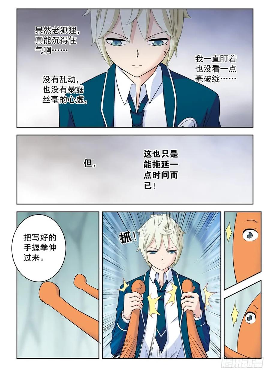 409,名侦探叶言的奋斗14