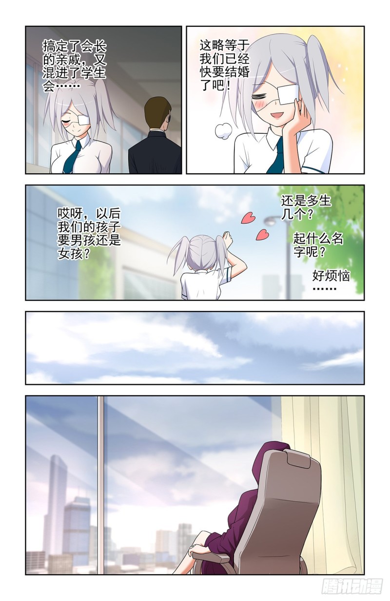 554，我就是传说中的人见人爱10