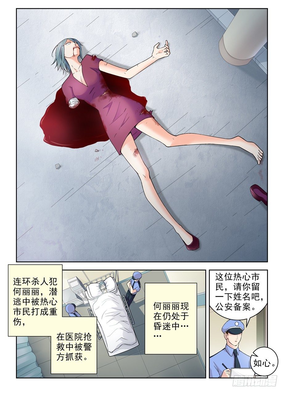 258,山庄的尾声2：你的名字10