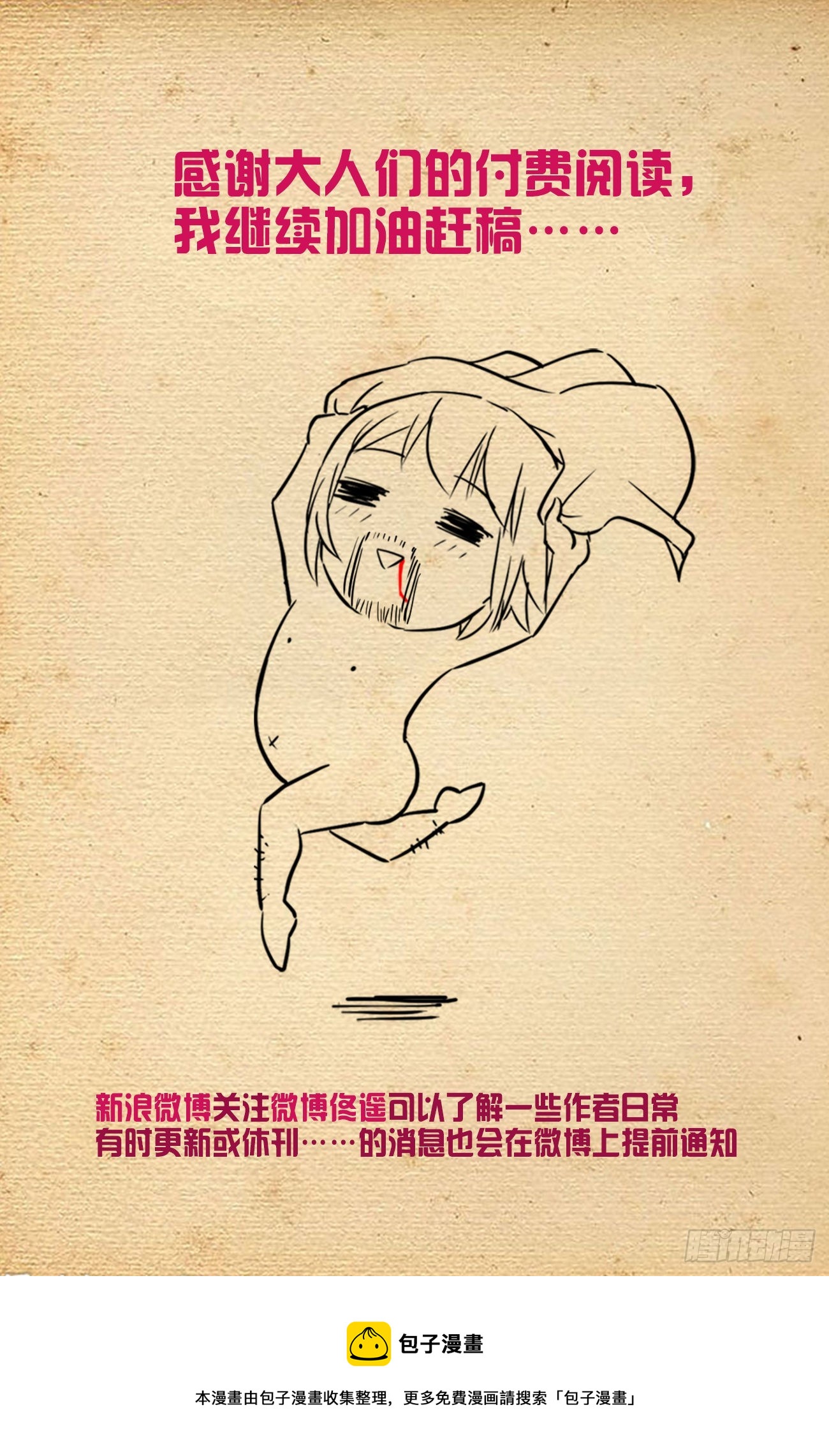 636，初心不改18