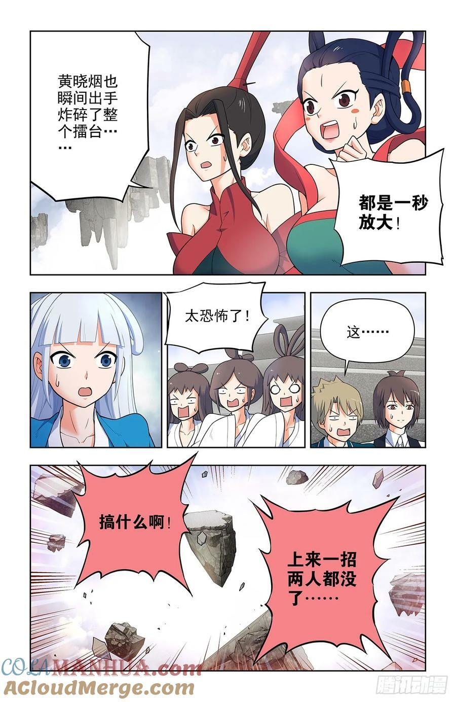 668，银鸾VS黄晓烟16