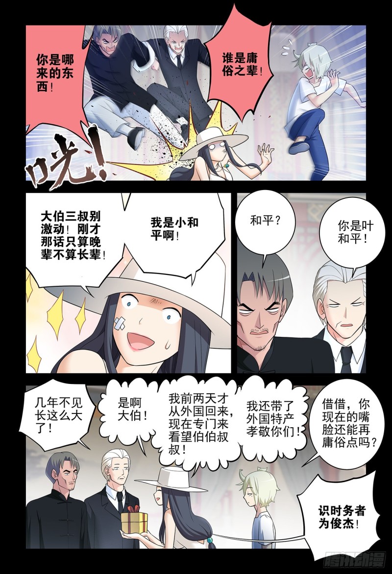 535，打更人也不是铁板一块15