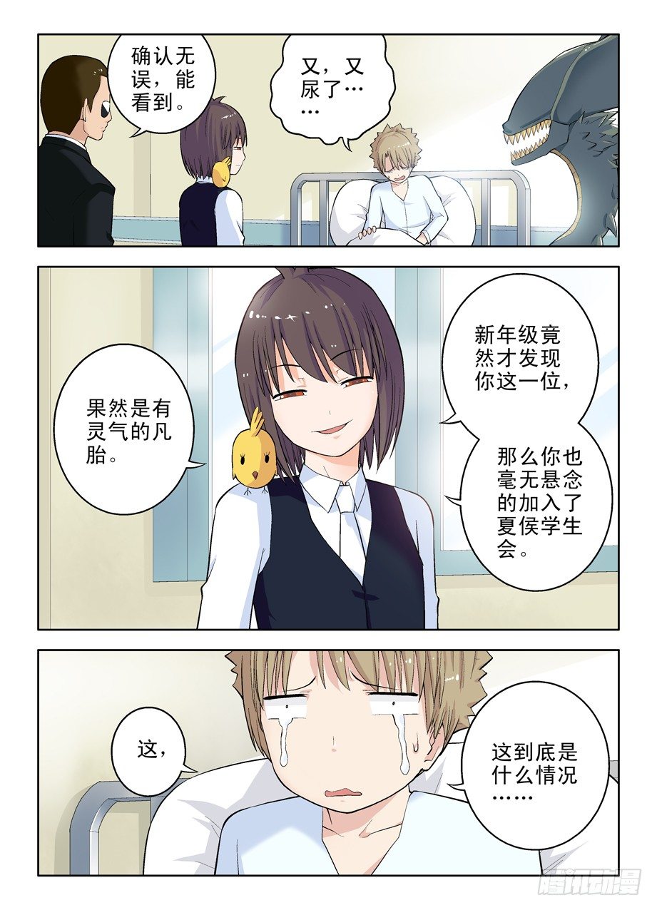 32，叫我阎姐2