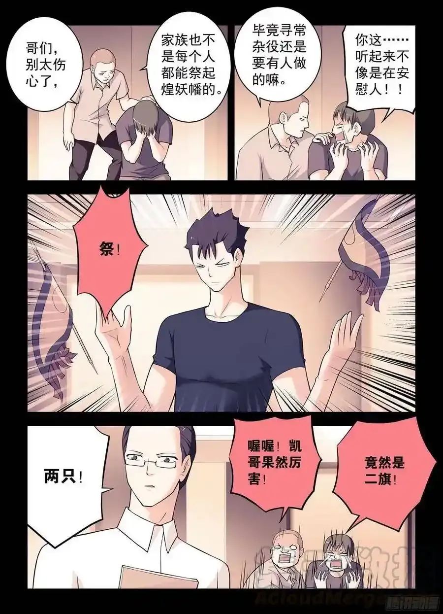 346,天赐之才9
