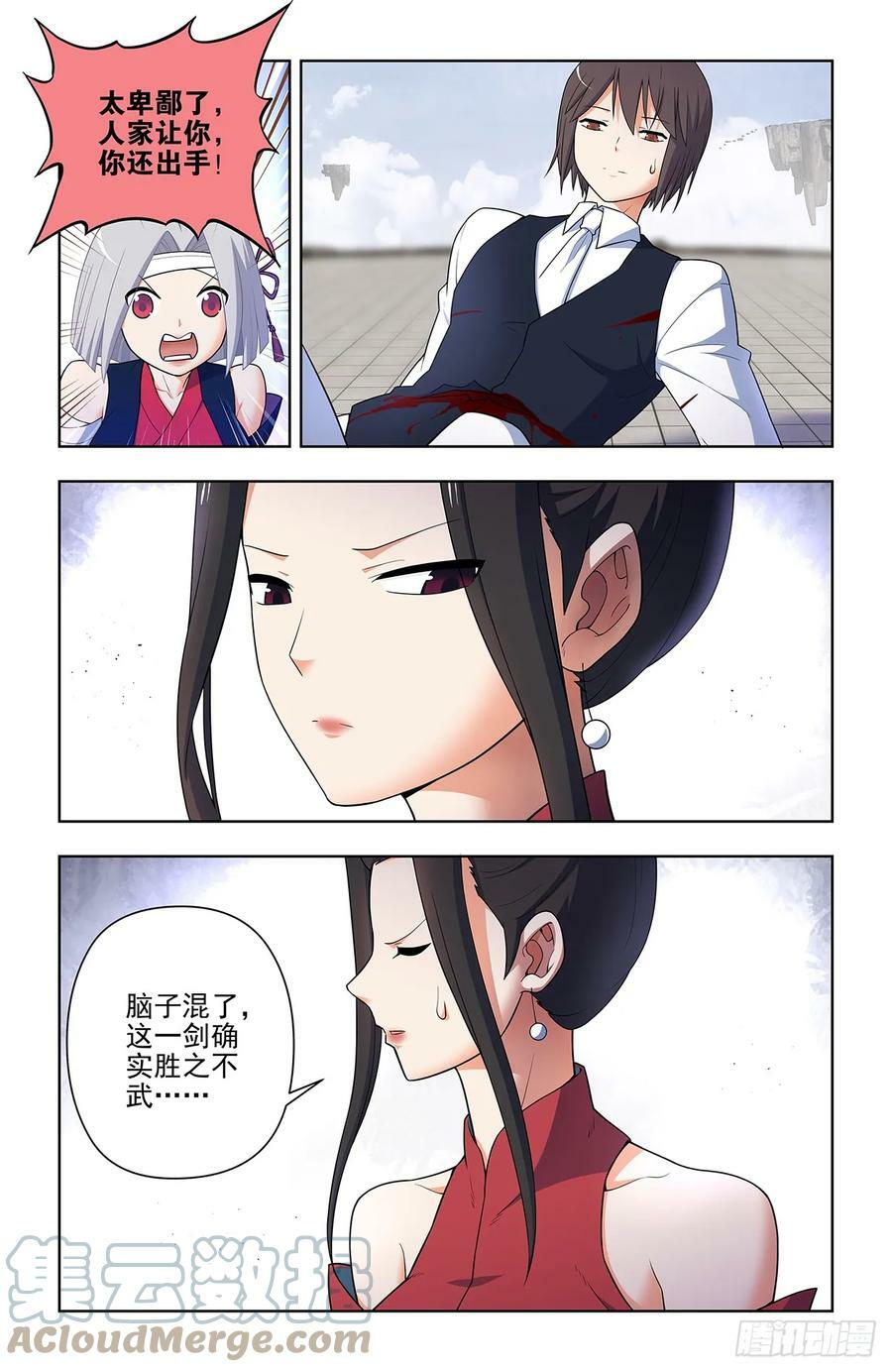 656，血燃剑法12