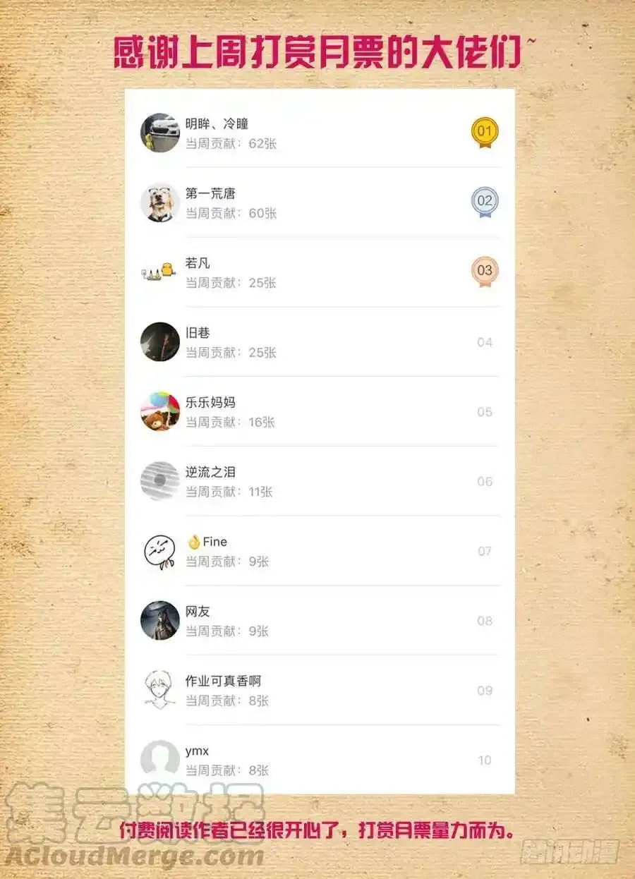 432，寝宫一夜15
