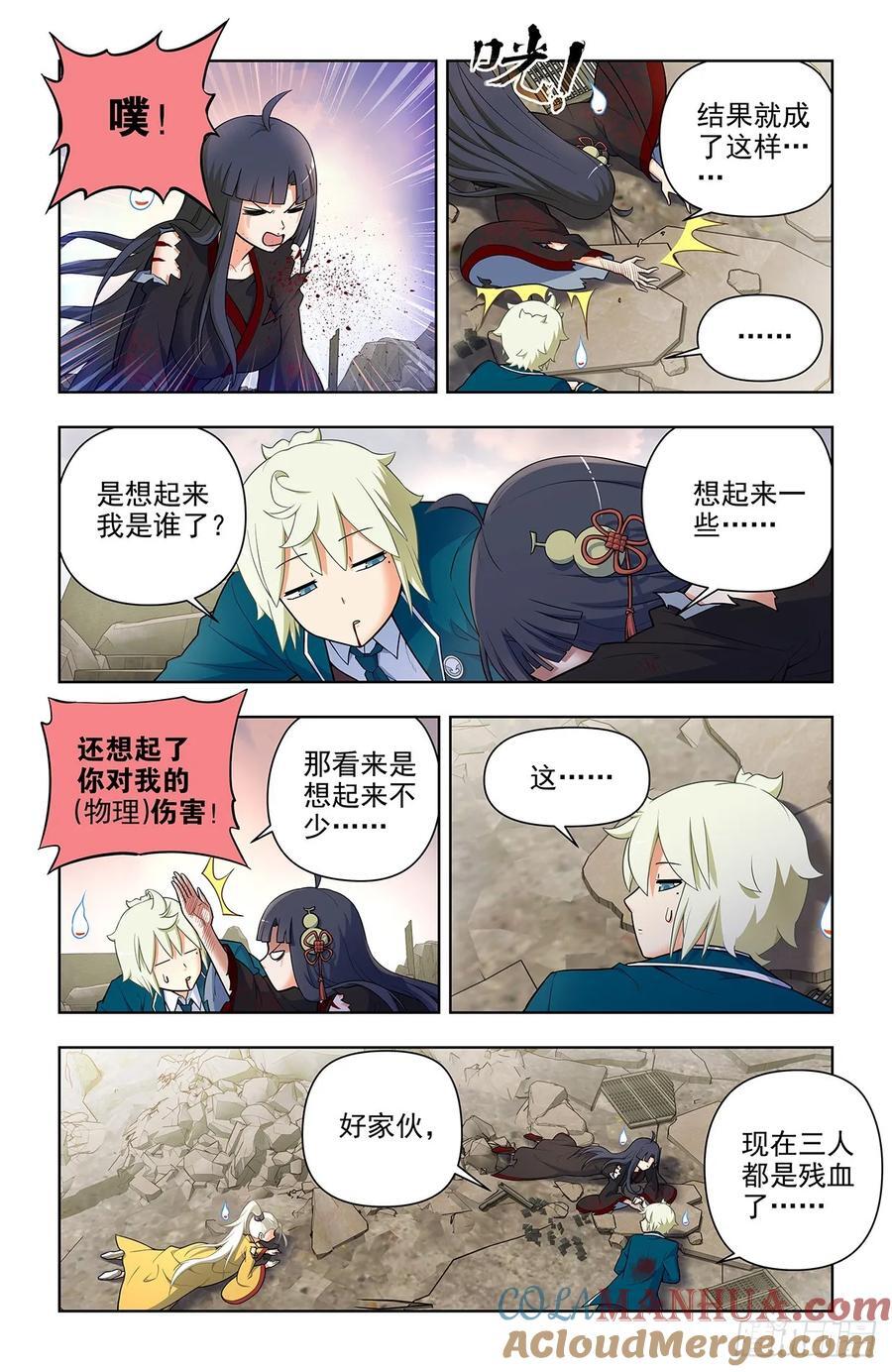 667，雷劫反噬16