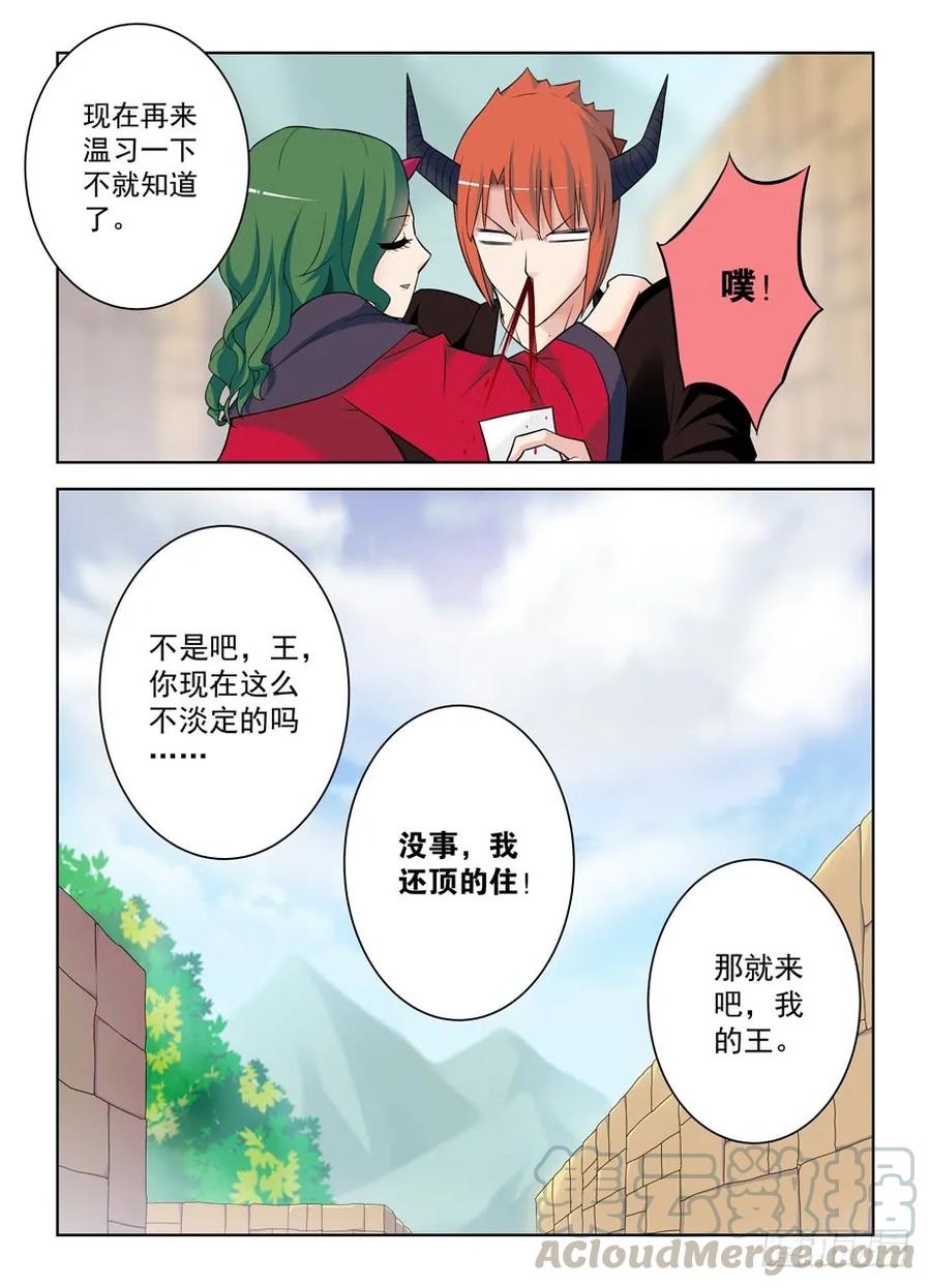 395,吾王15