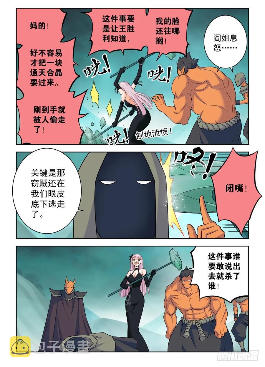 384,生死异界10