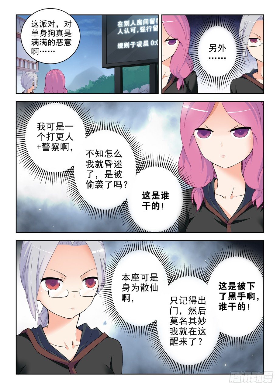 231,下一个出局者会是谁？11