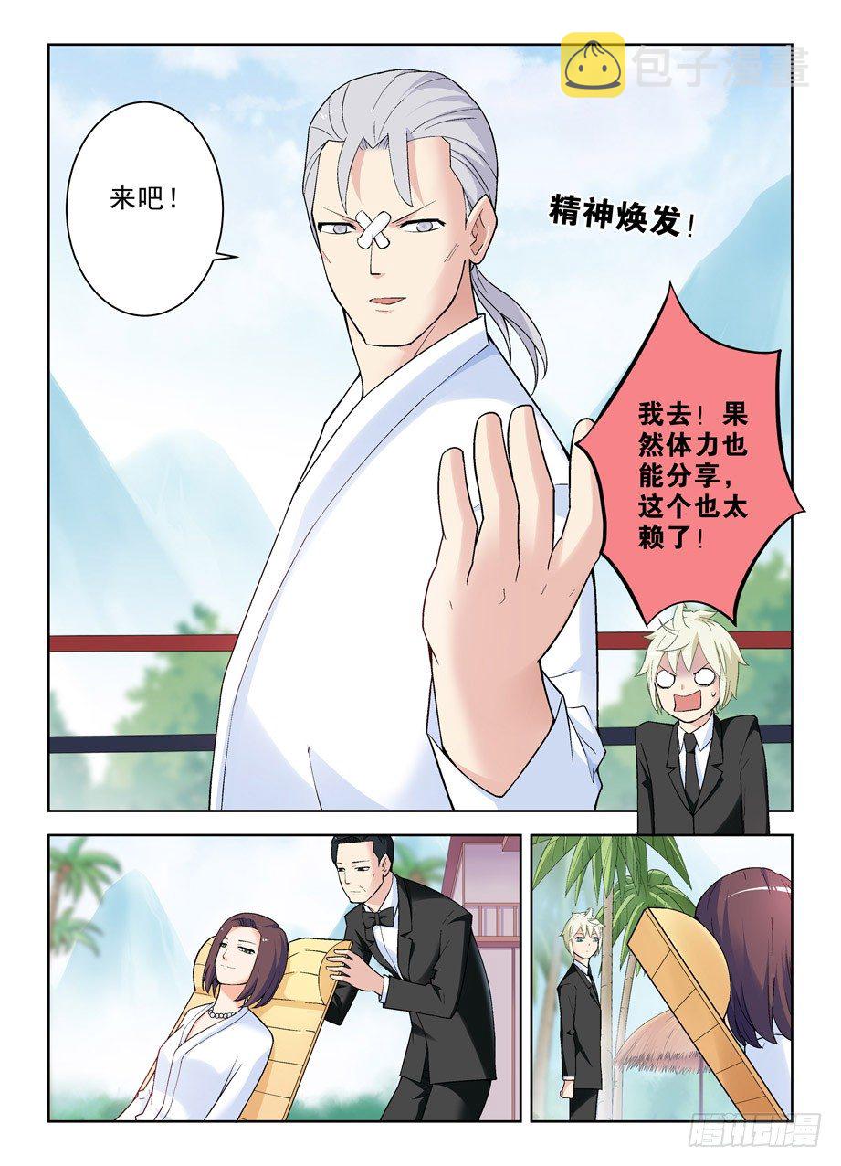 252,速度与激情7