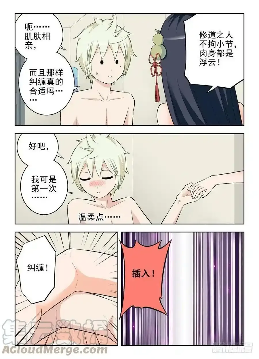 85,天机5
