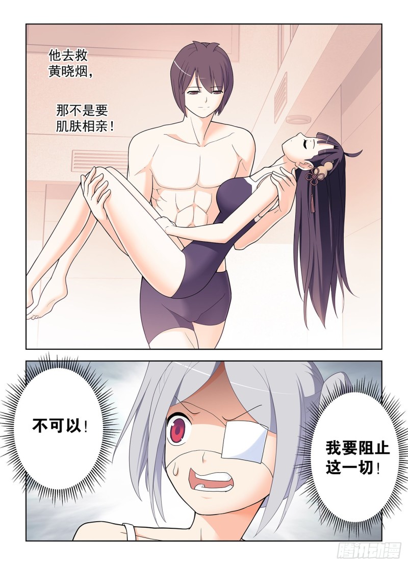 511,突如其来的游泳课17