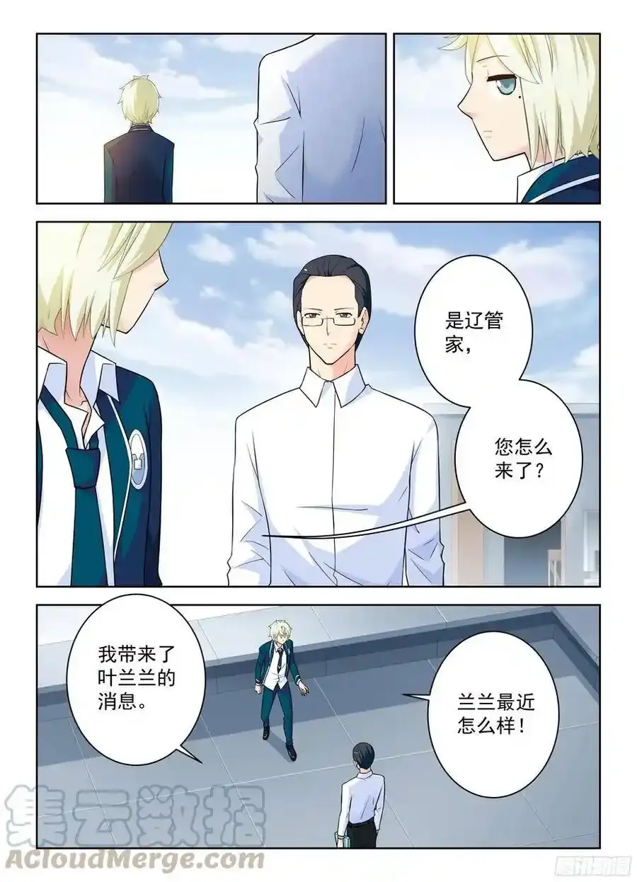 362,再见，叶兰兰6