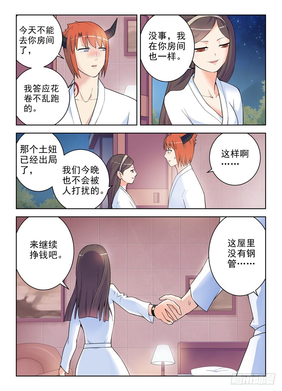 238：，4个妹子的残局咋办……9