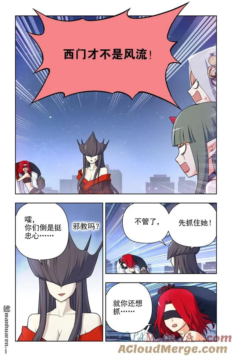 第700回 你究竟有几个好妹妹？10