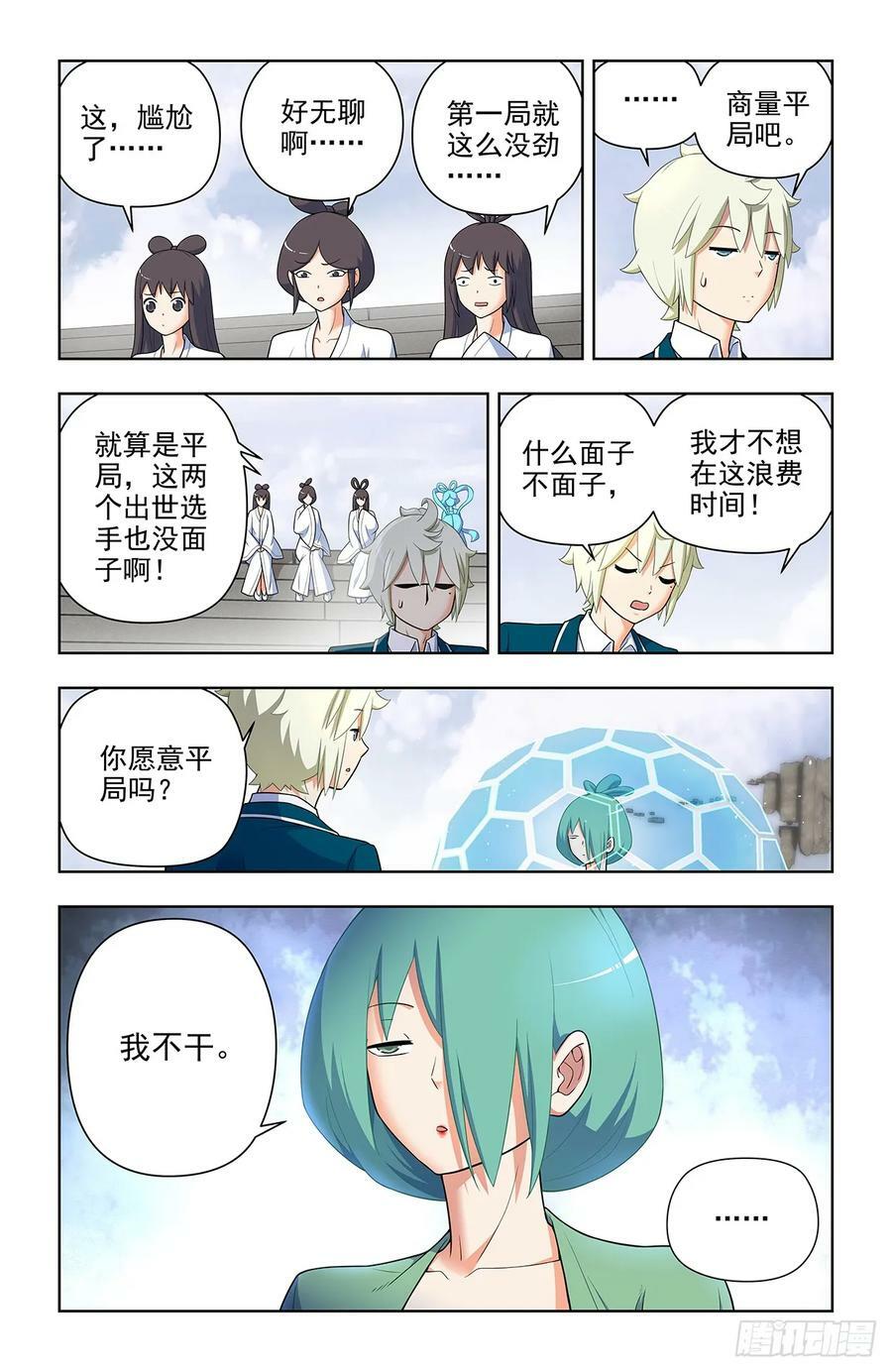 653，第一战22