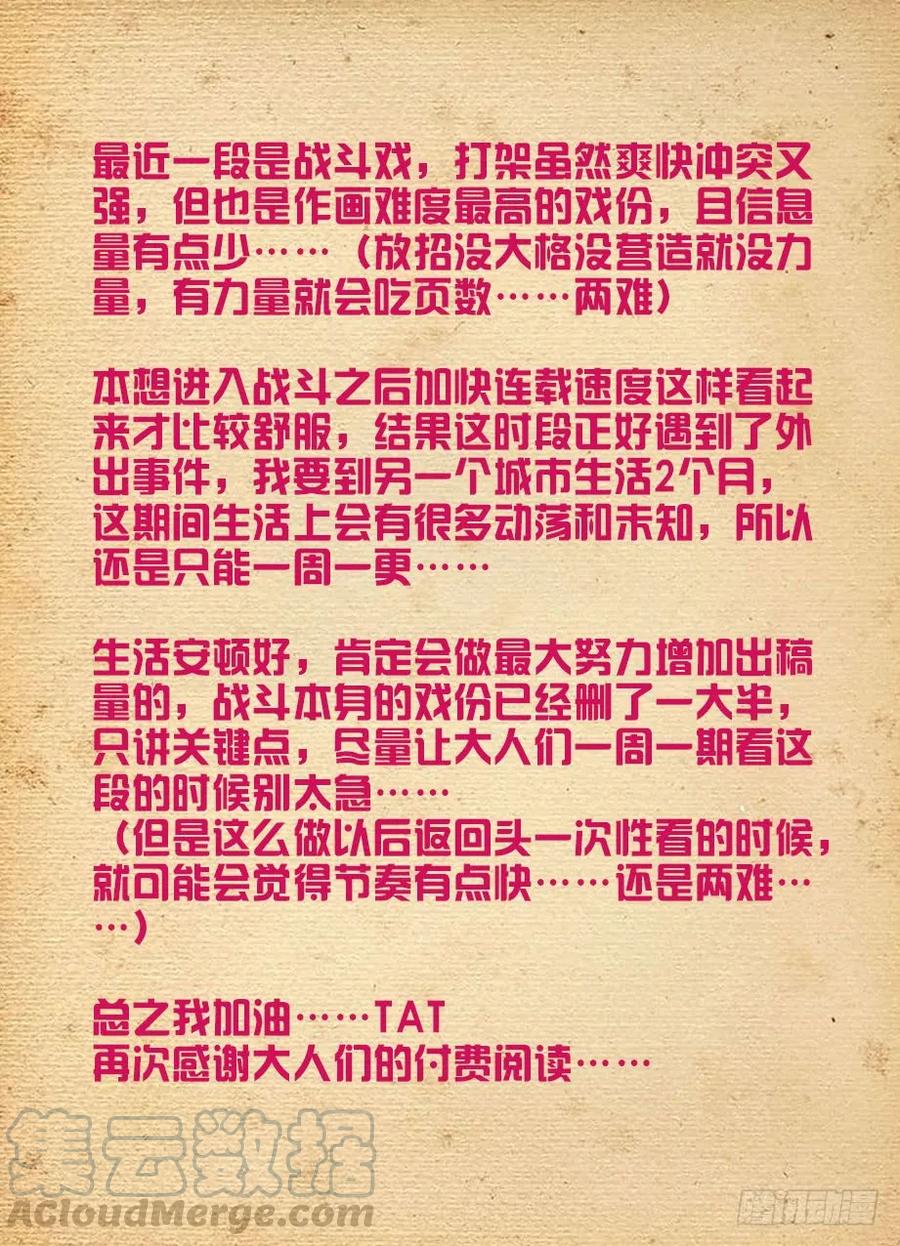 453，灭世魔王战18