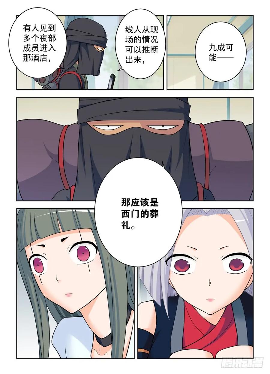 382,葬礼？7