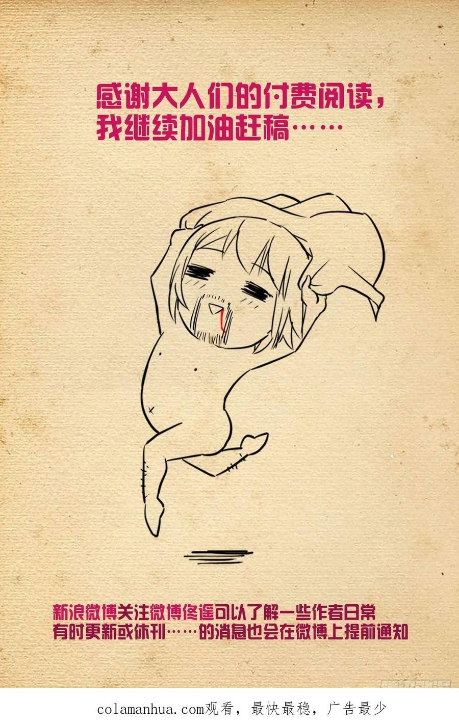银鸾VS黄晓烟421